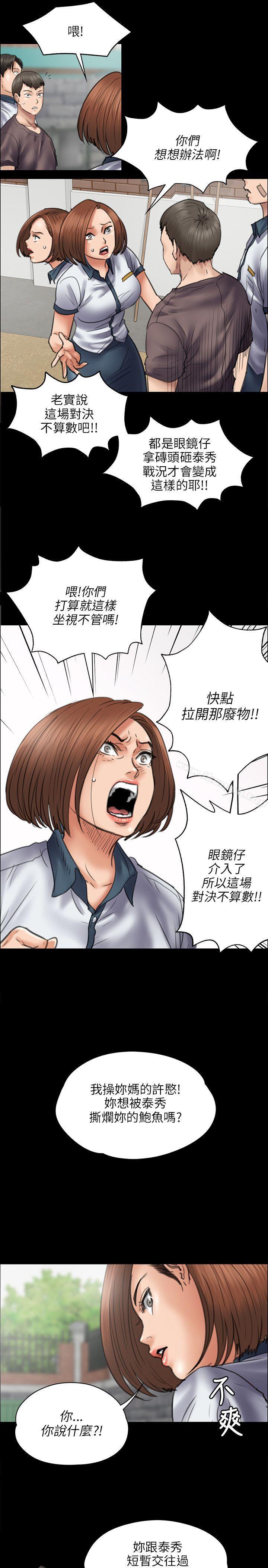 15P - 傀儡