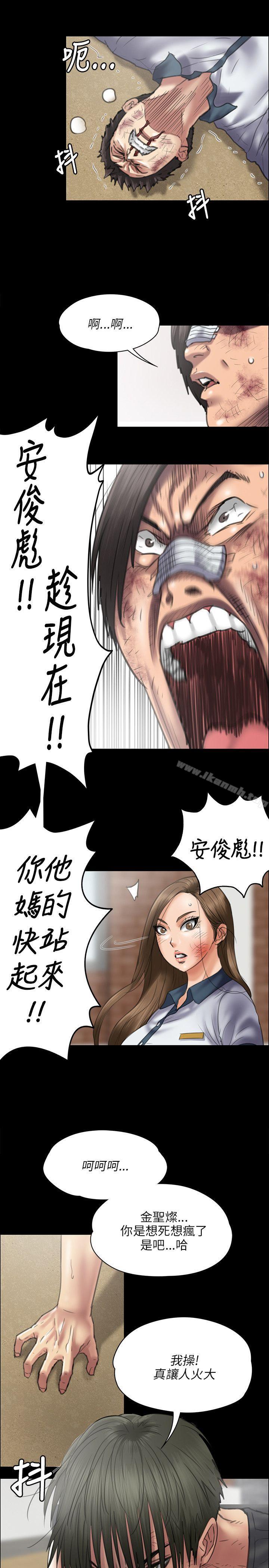 5P - 傀儡