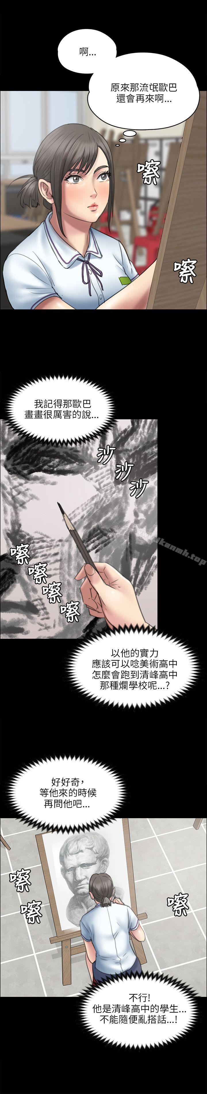 25P - 傀儡
