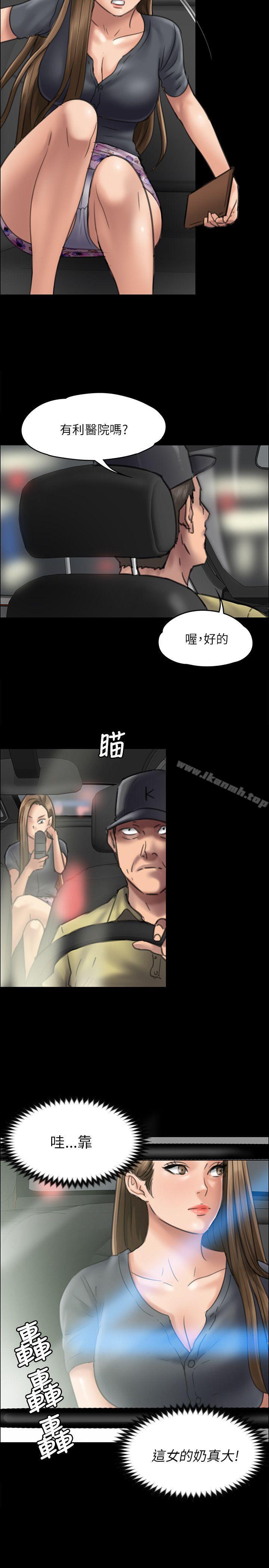 33P - 傀儡
