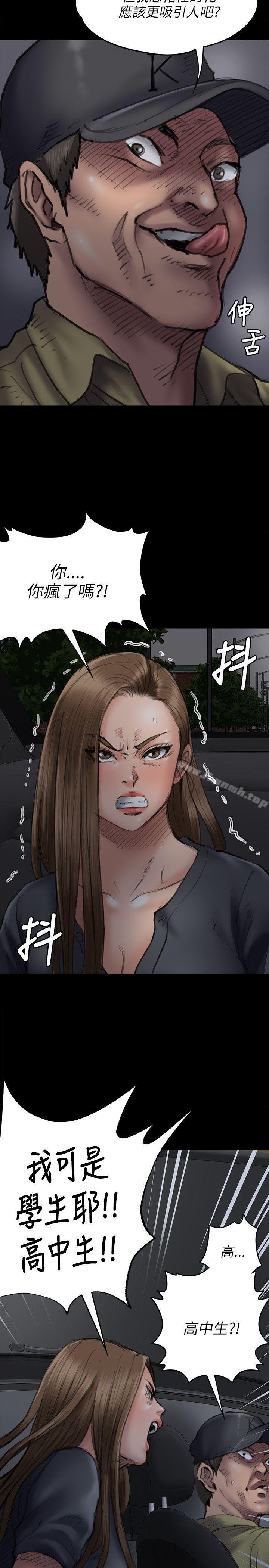 10P - 傀儡