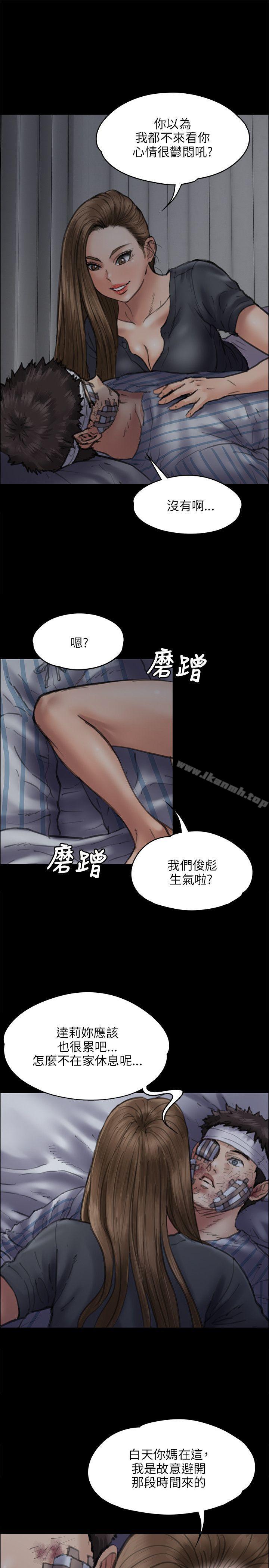 24P - 傀儡