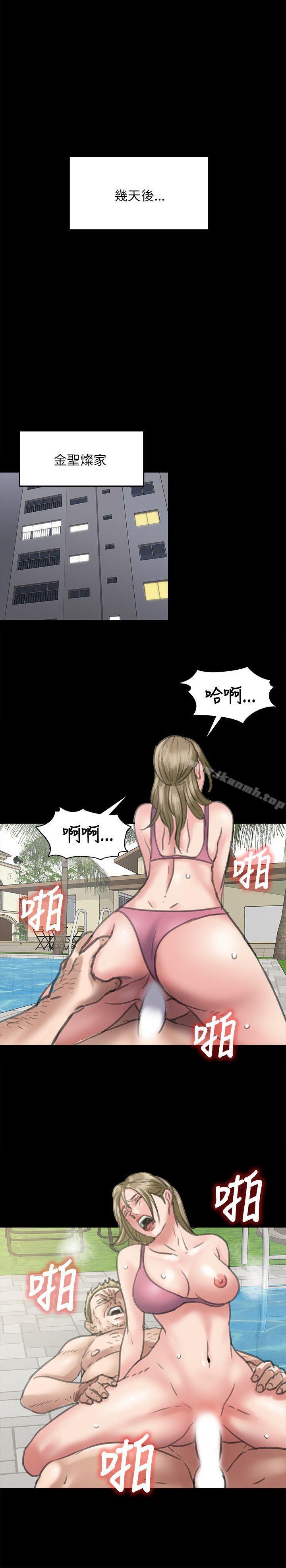 29P - 傀儡