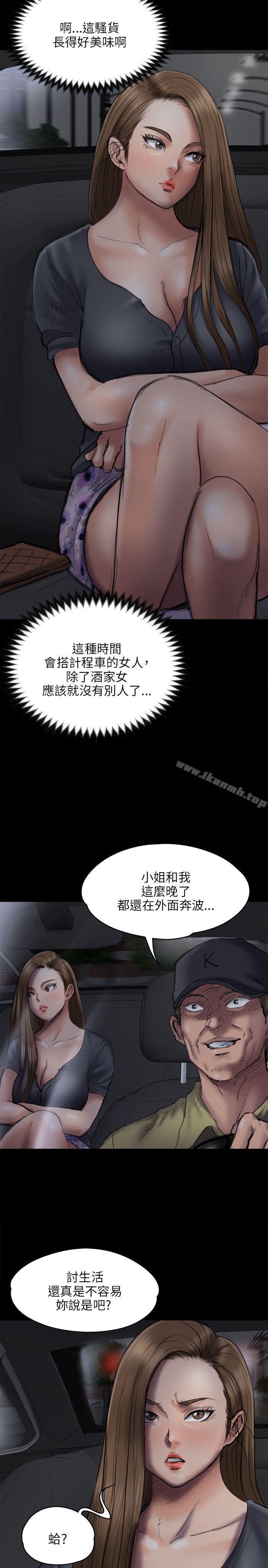 4P - 傀儡