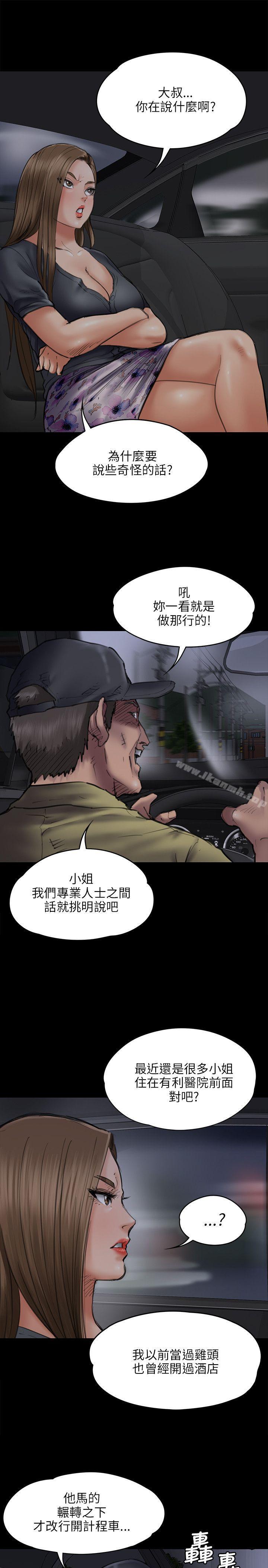 6P - 傀儡