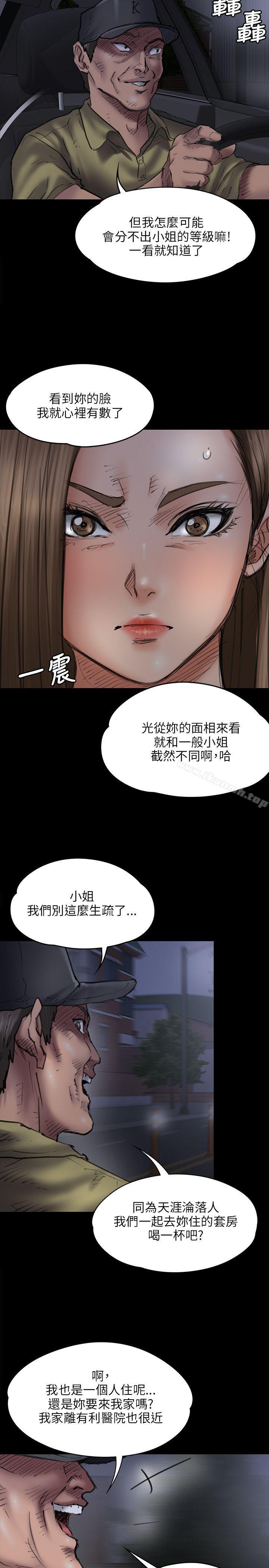 7P - 傀儡