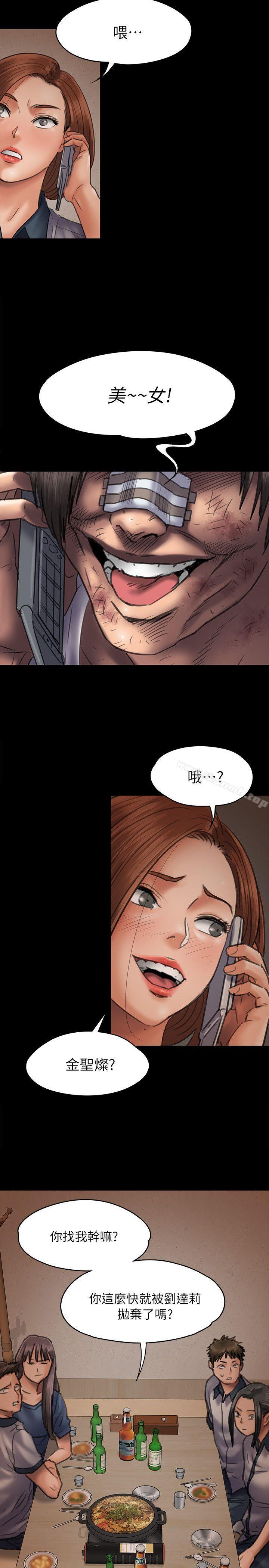12P - 傀儡