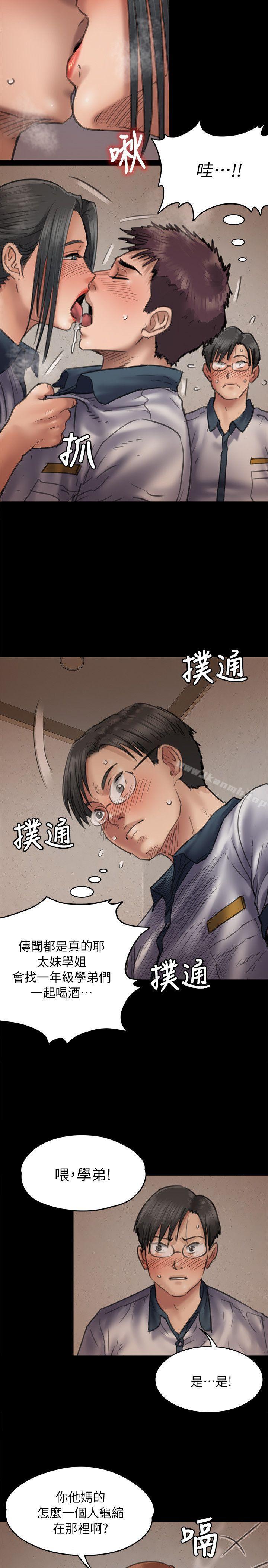 5P - 傀儡