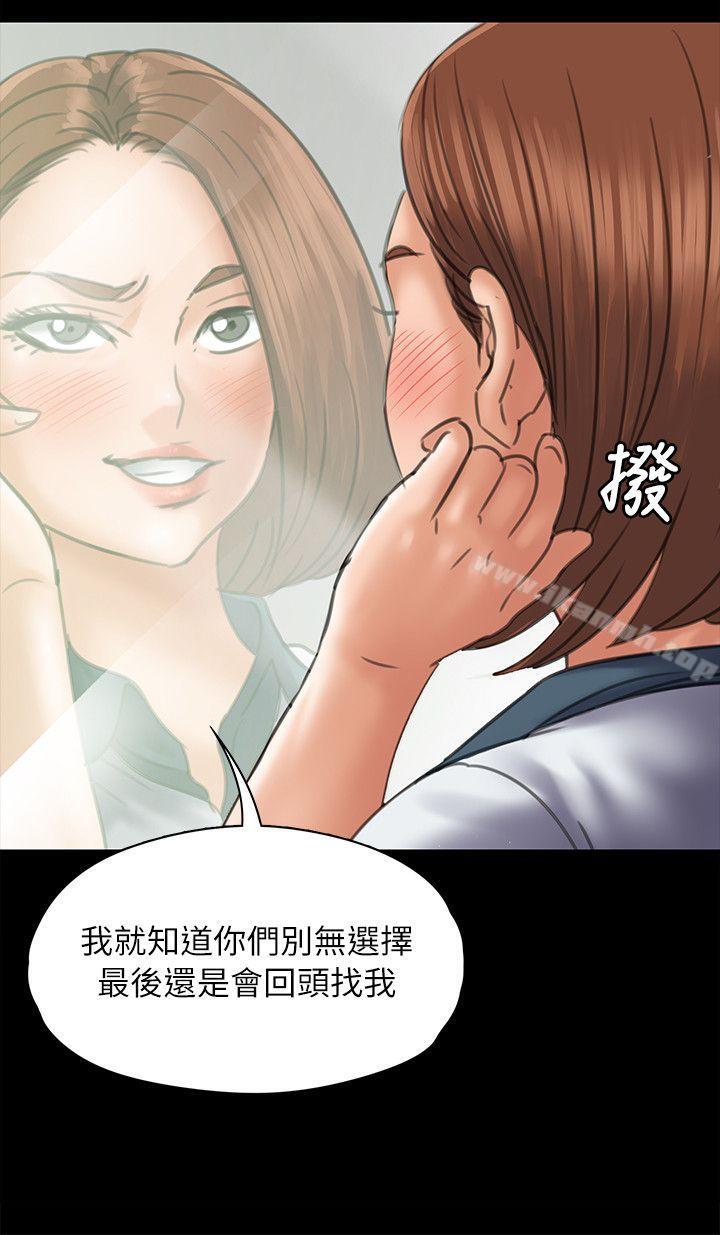 12P - 傀儡
