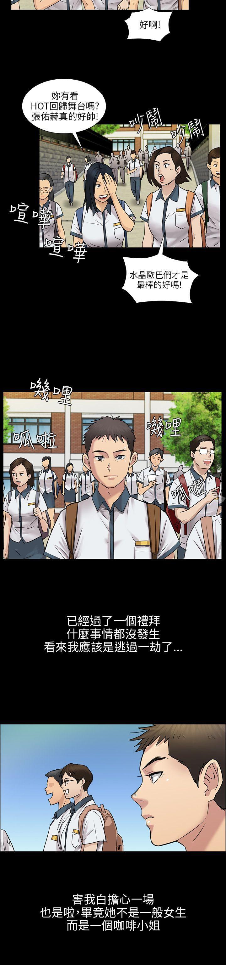 13P - 傀儡