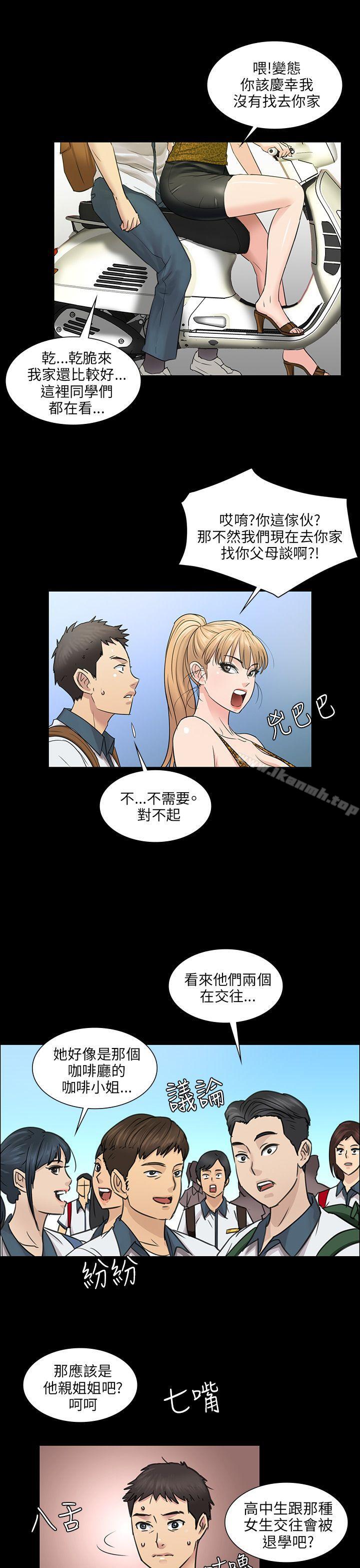 18P - 傀儡