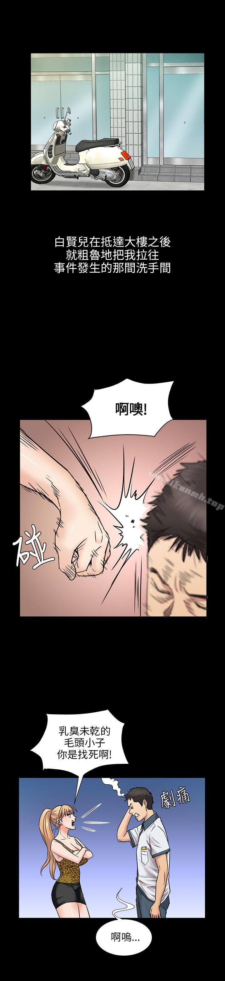 26P - 傀儡