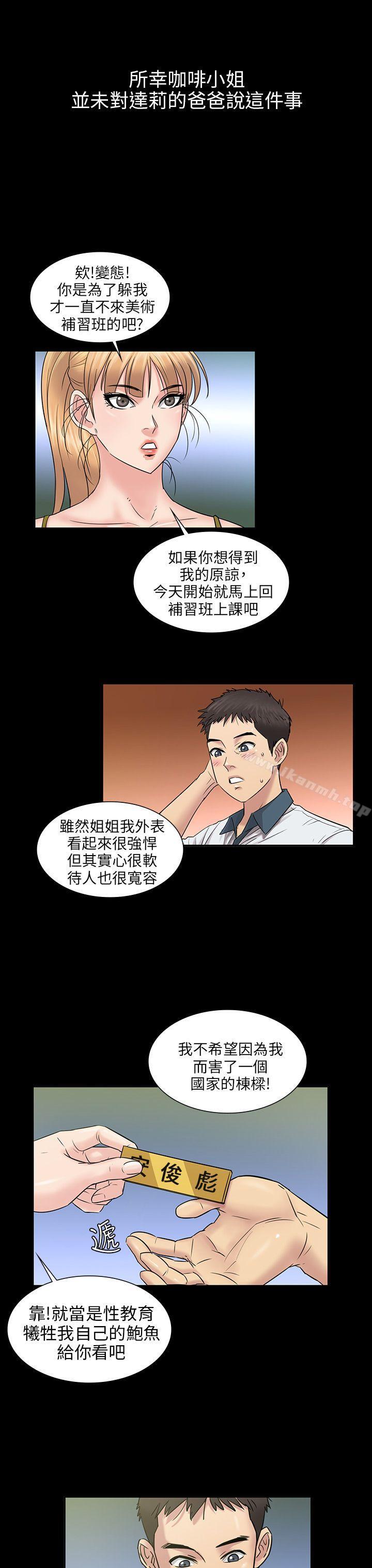 28P - 傀儡