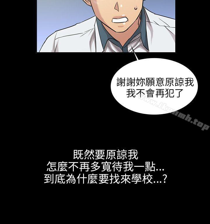 29P - 傀儡