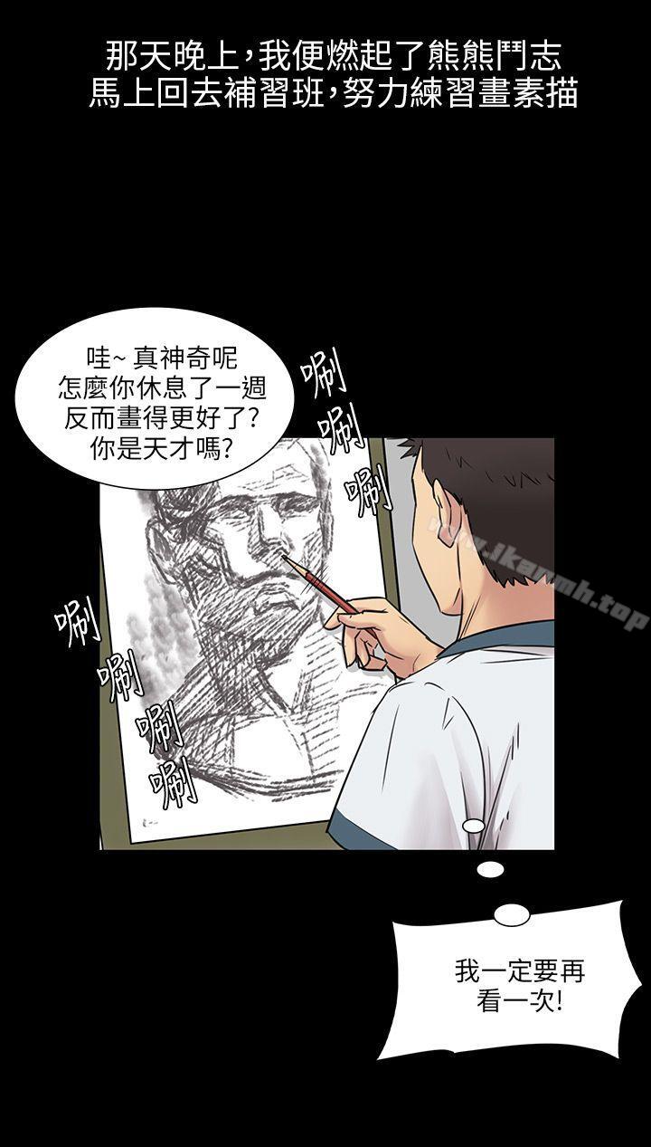 33P - 傀儡