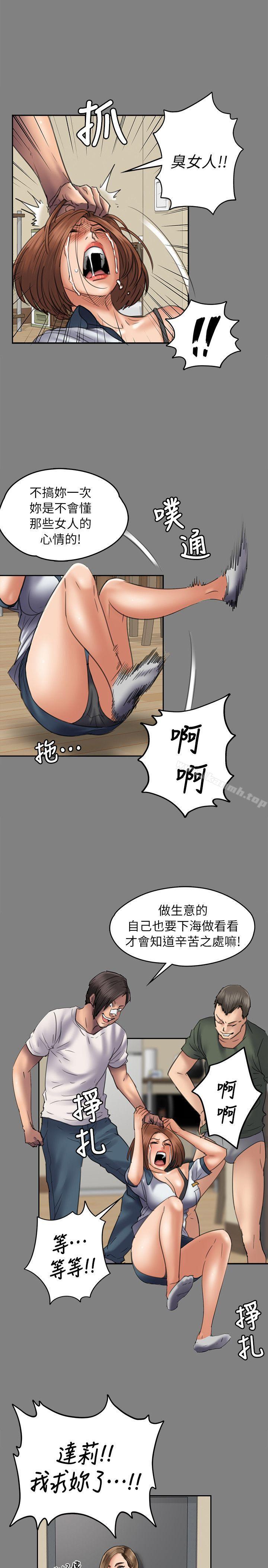 13P - 傀儡