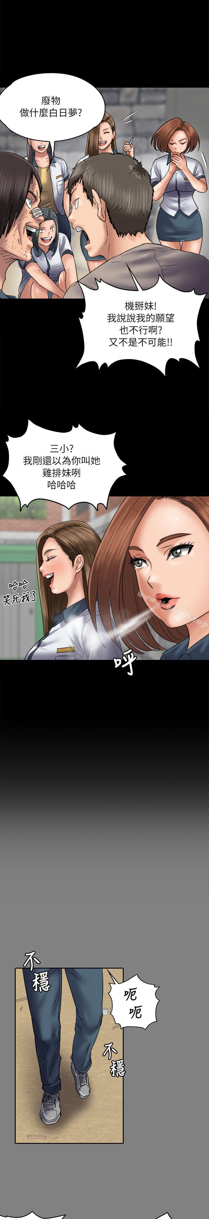 19P - 傀儡
