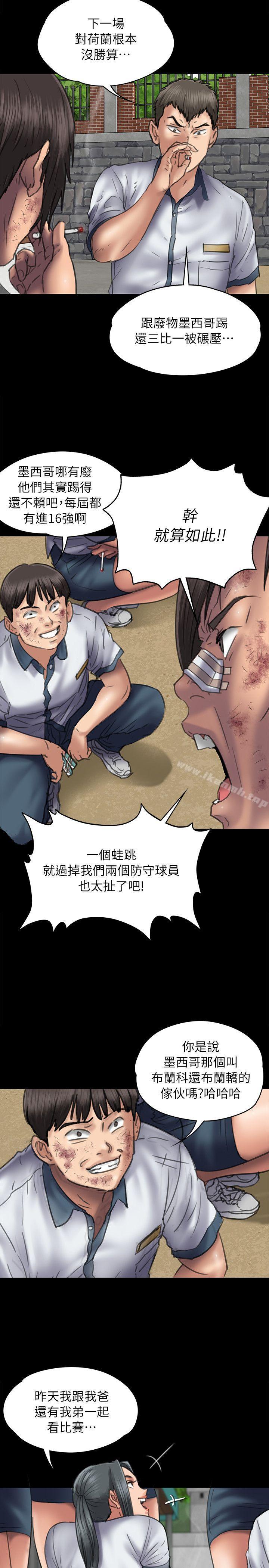 4P - 傀儡