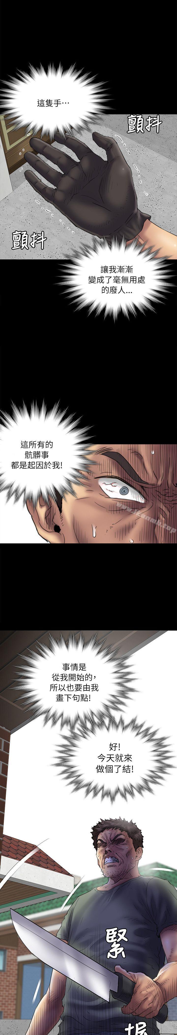 14P - 傀儡