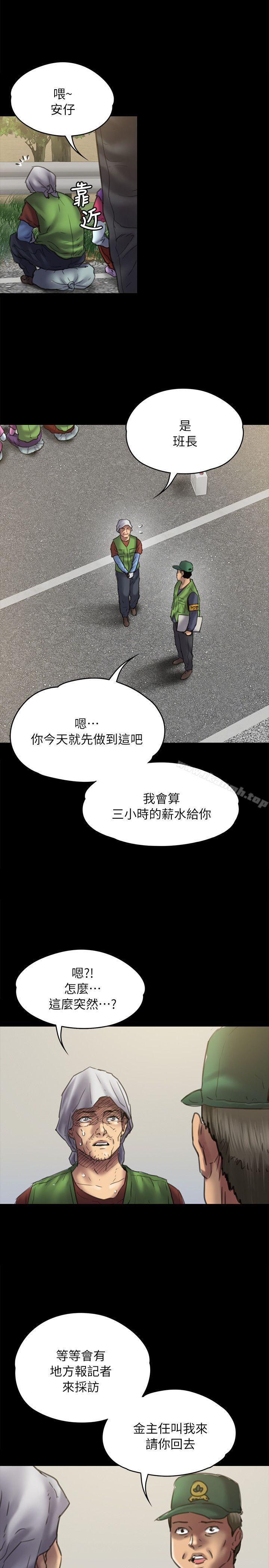 4P - 傀儡
