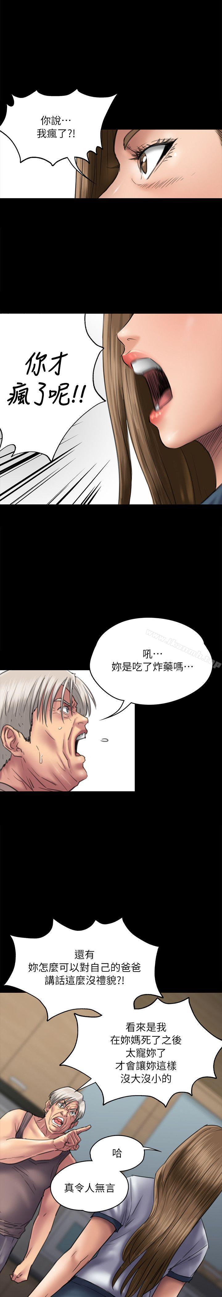 13P - 傀儡