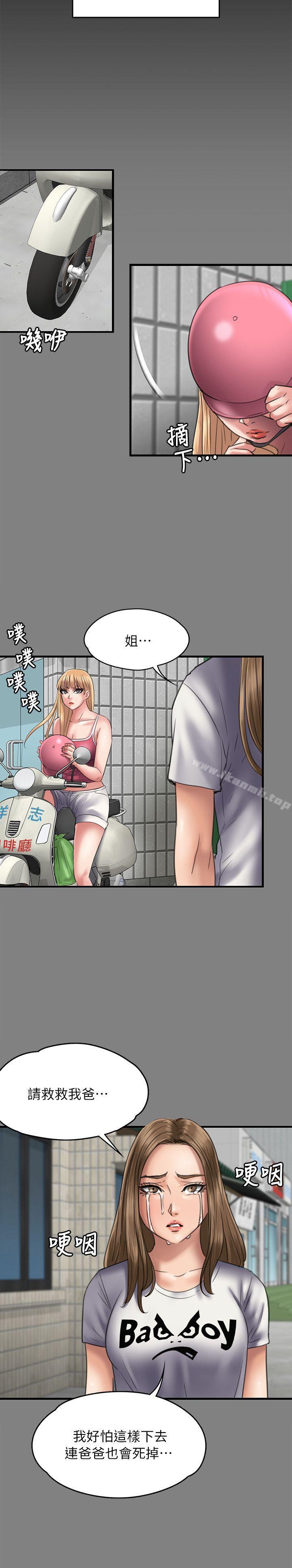 16P - 傀儡