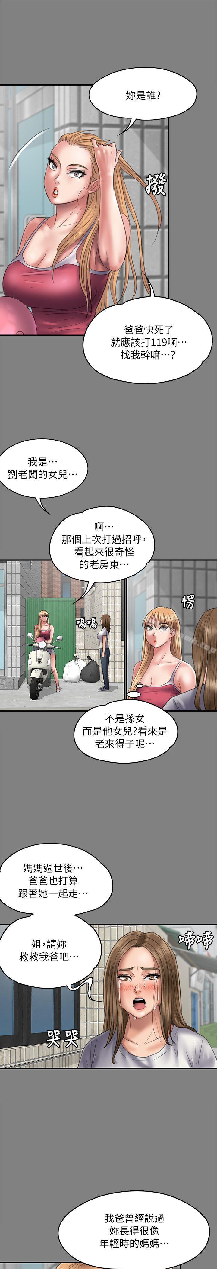 17P - 傀儡