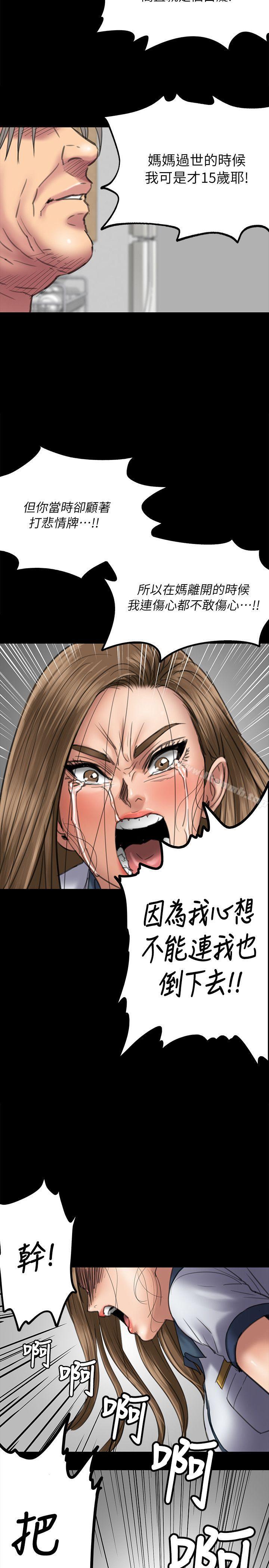 25P - 傀儡