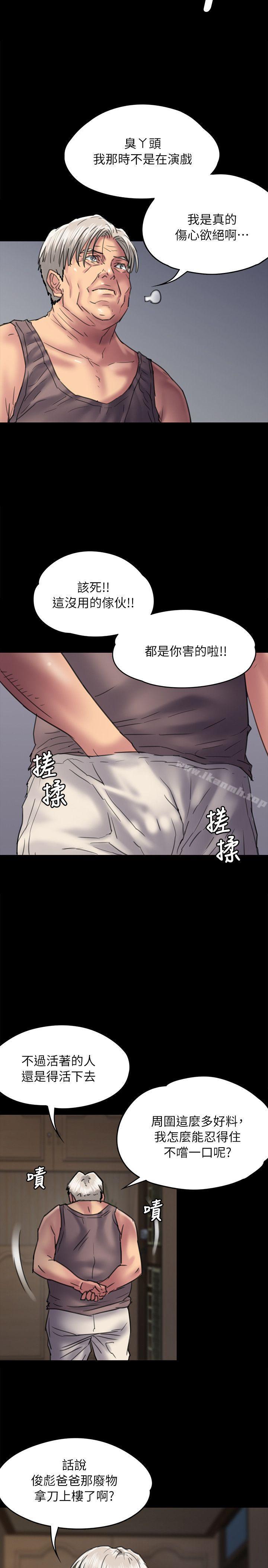 29P - 傀儡