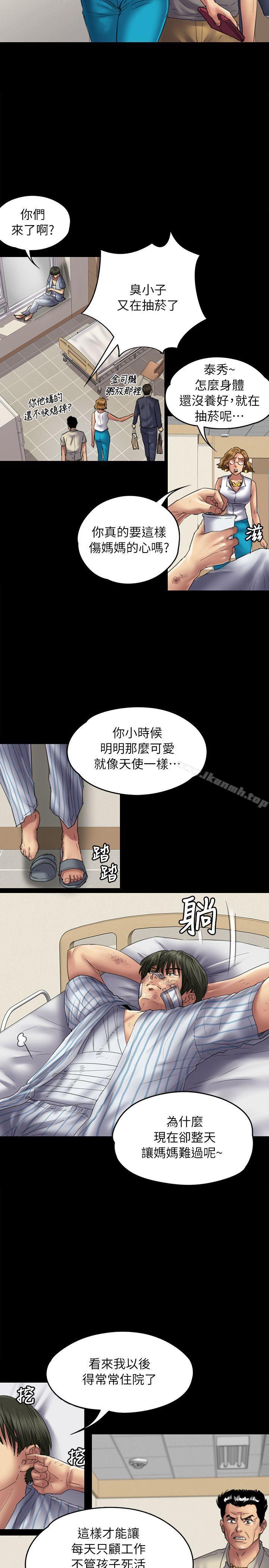 4P - 傀儡