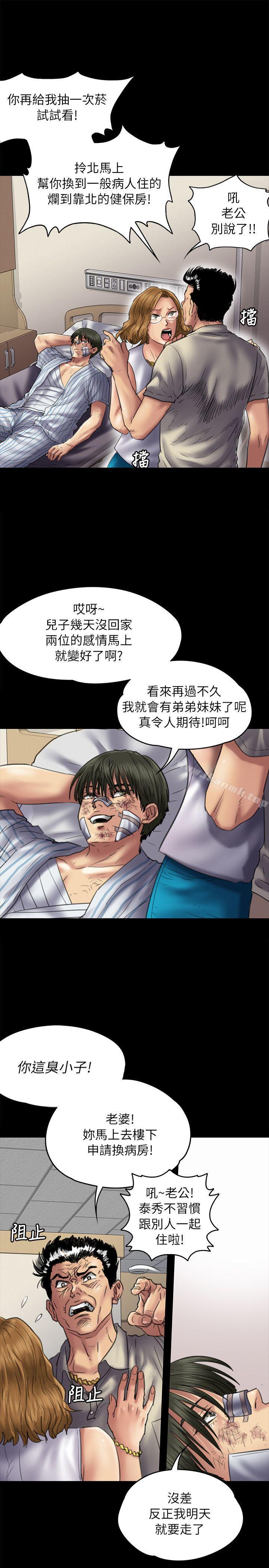 7P - 傀儡