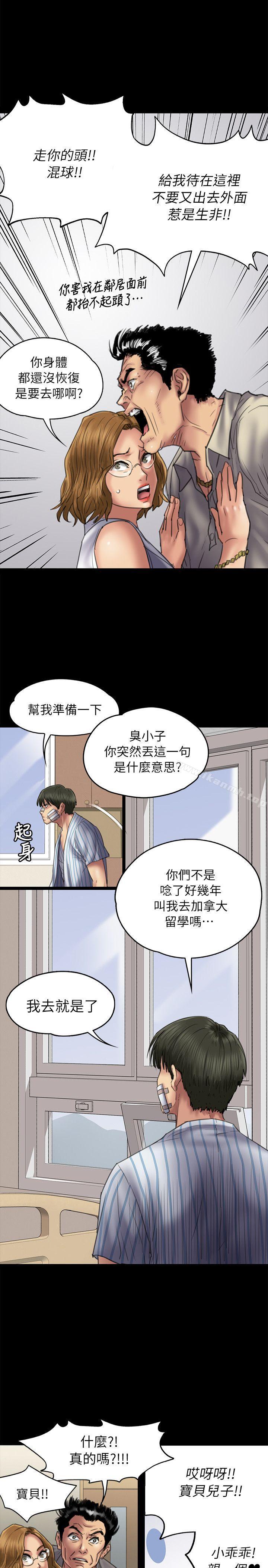 8P - 傀儡