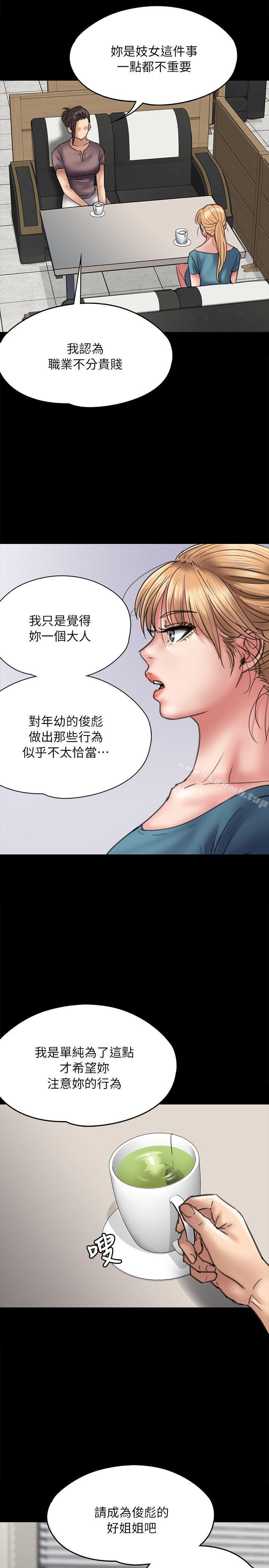 14P - 傀儡