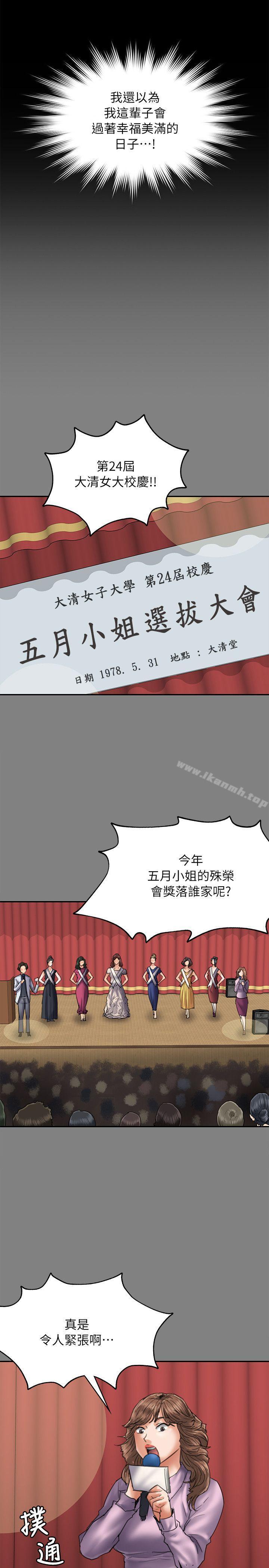 17P - 傀儡