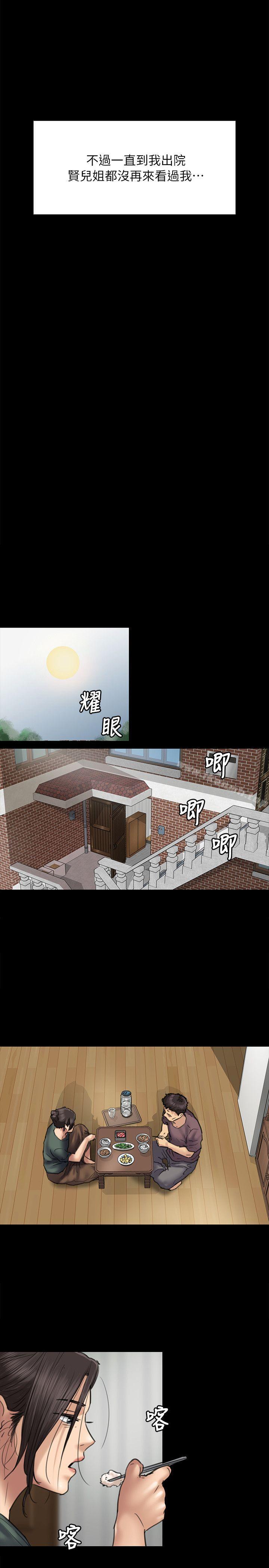 30P - 傀儡