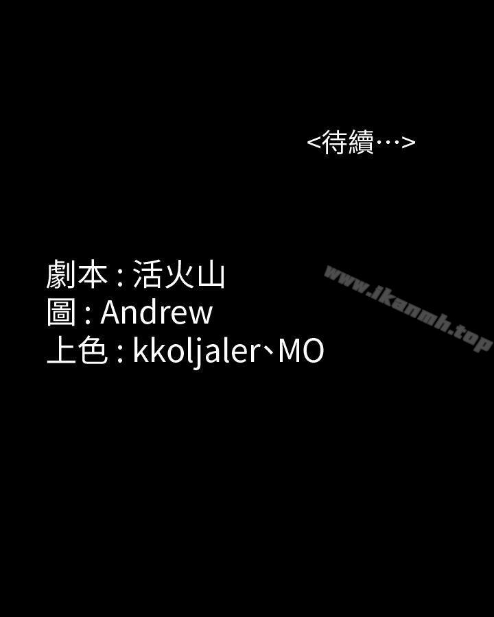 33P - 傀儡
