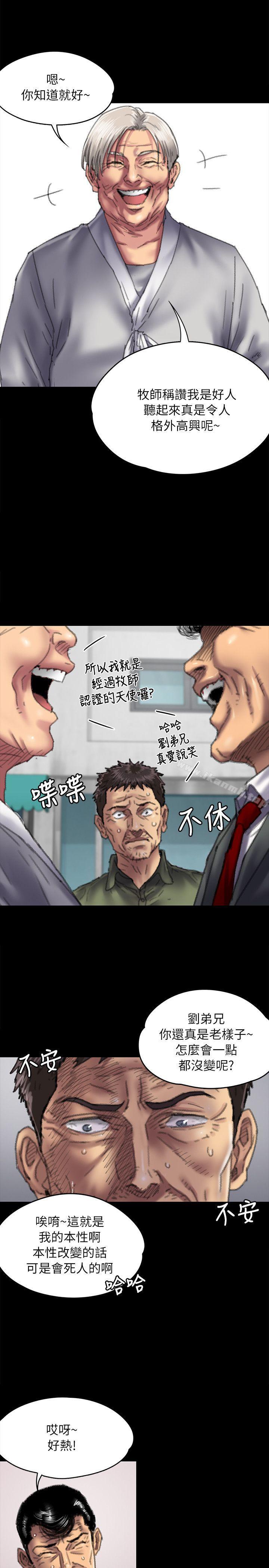 12P - 傀儡