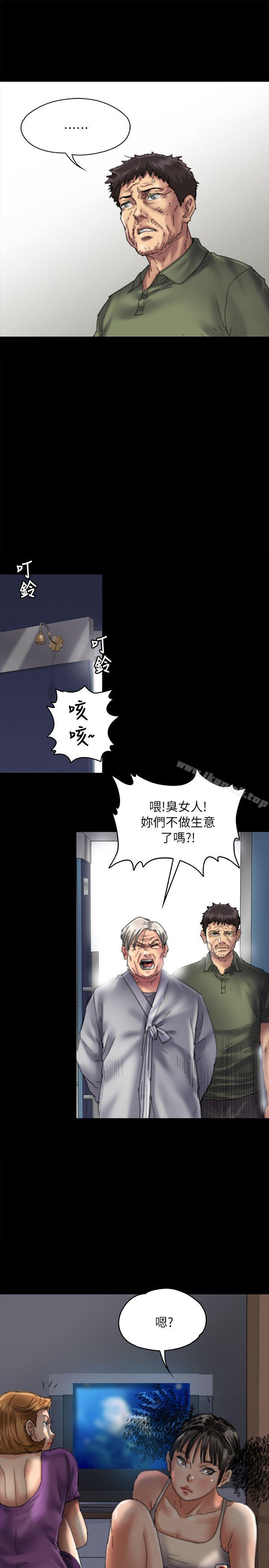 24P - 傀儡