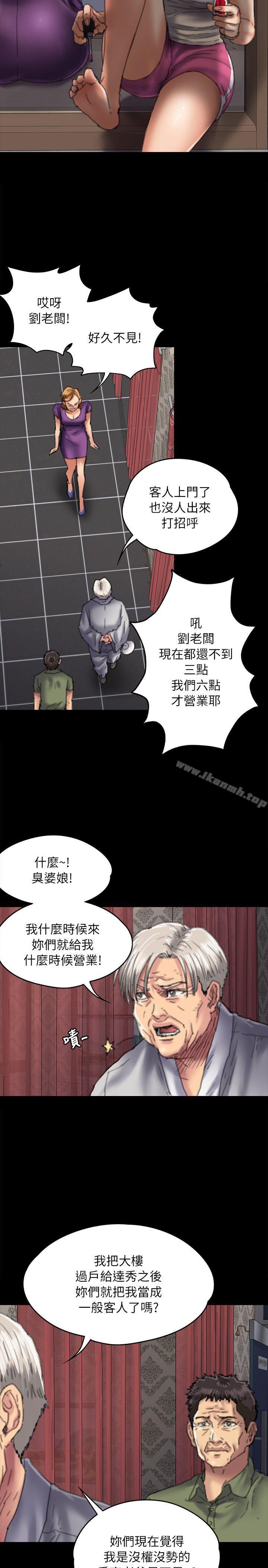 25P - 傀儡