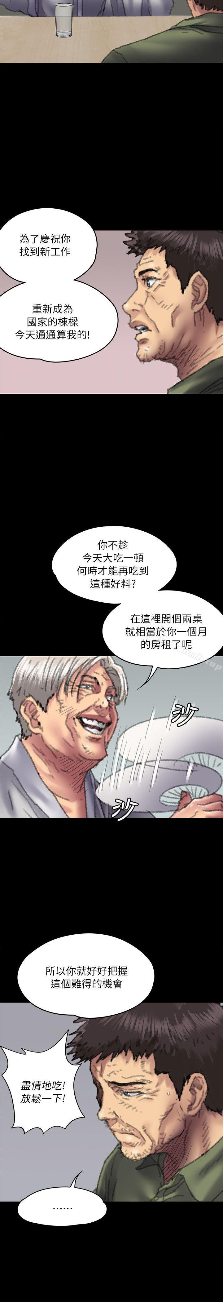 30P - 傀儡