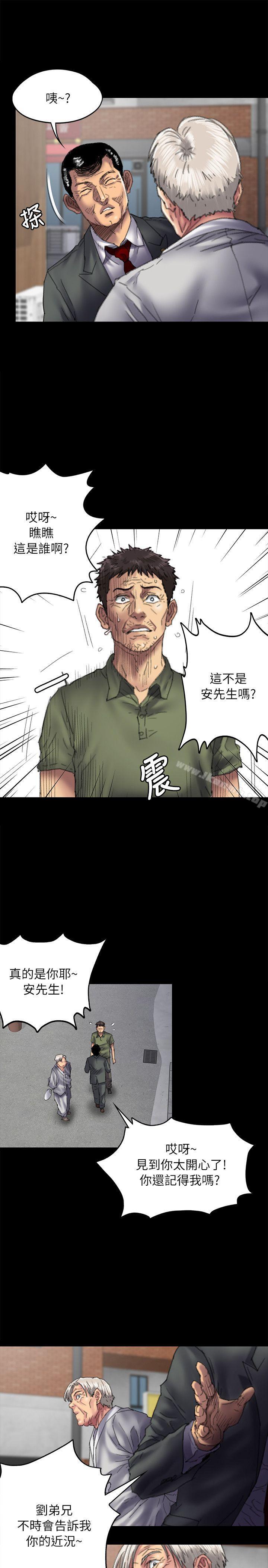 7P - 傀儡