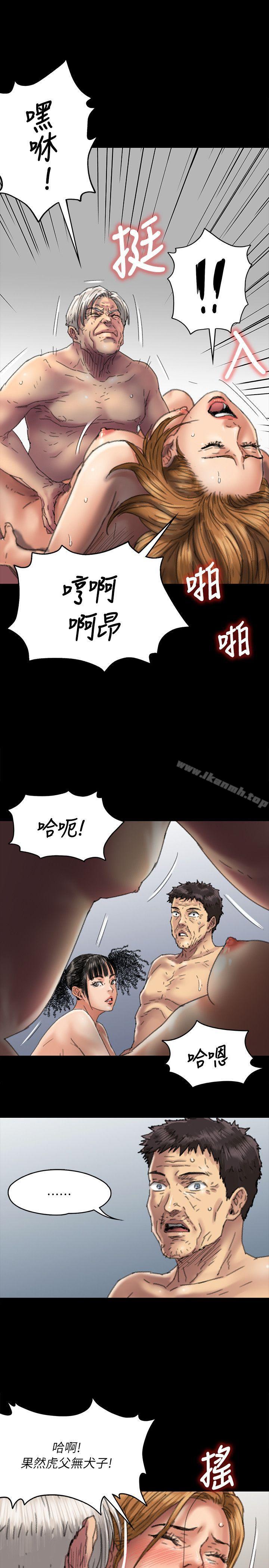 24P - 傀儡