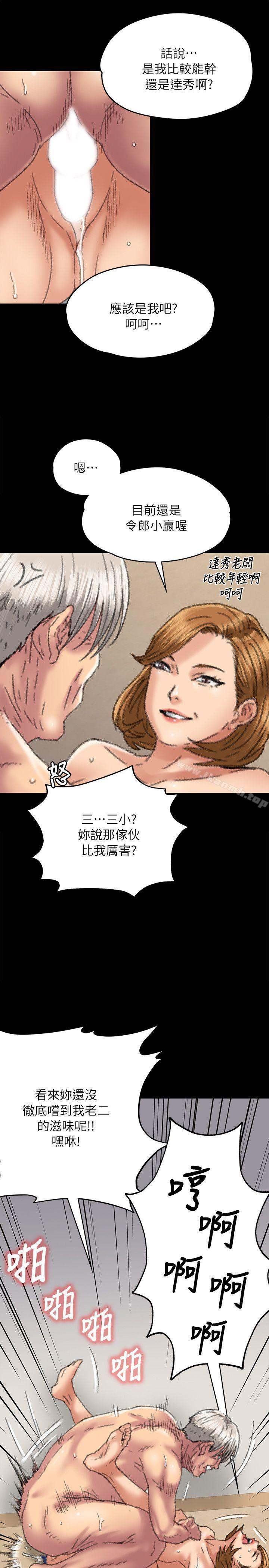 29P - 傀儡
