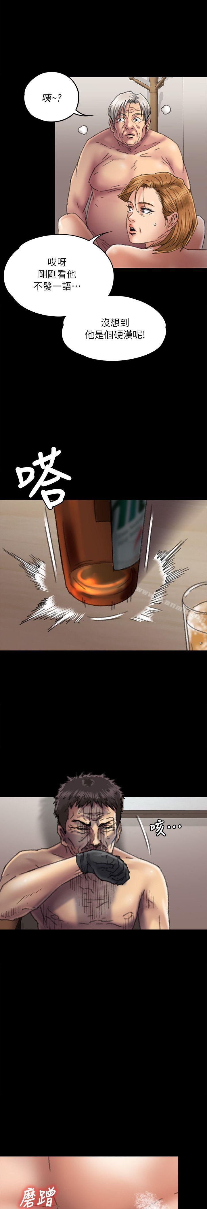 14P - 傀儡