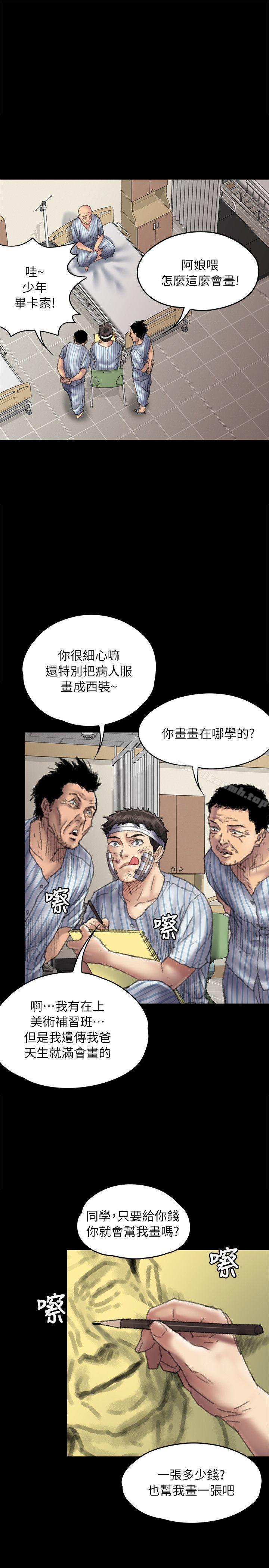 12P - 傀儡