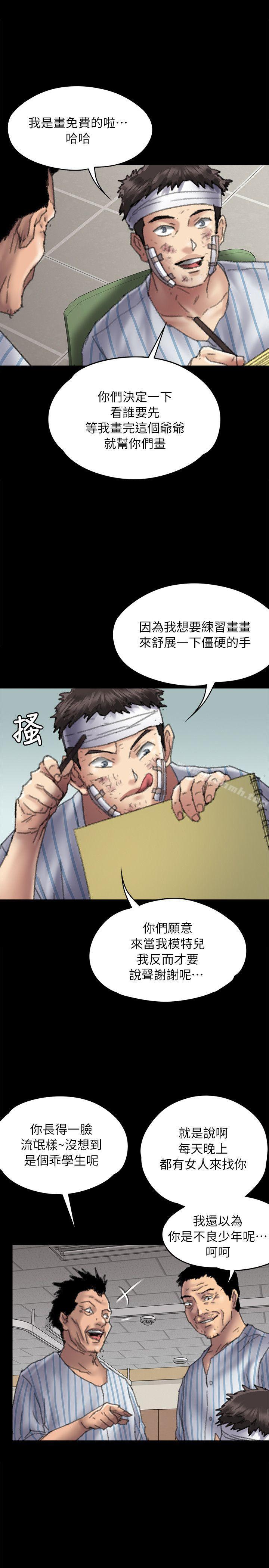 13P - 傀儡