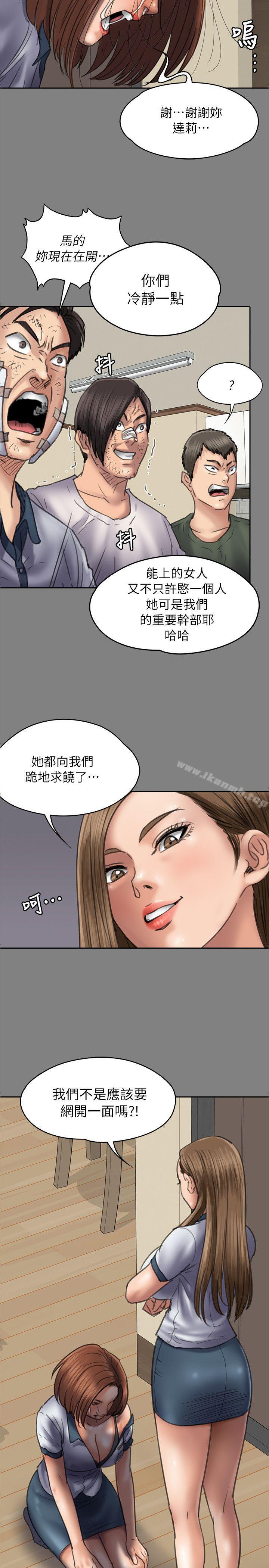 18P - 傀儡