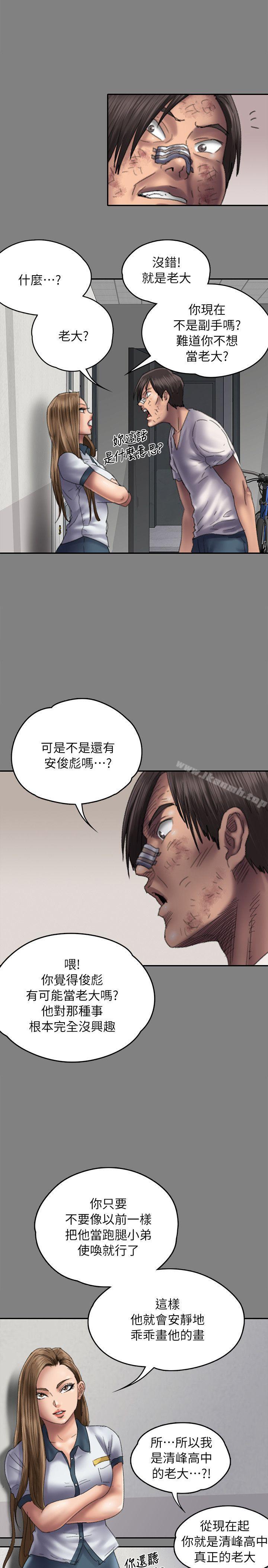 24P - 傀儡