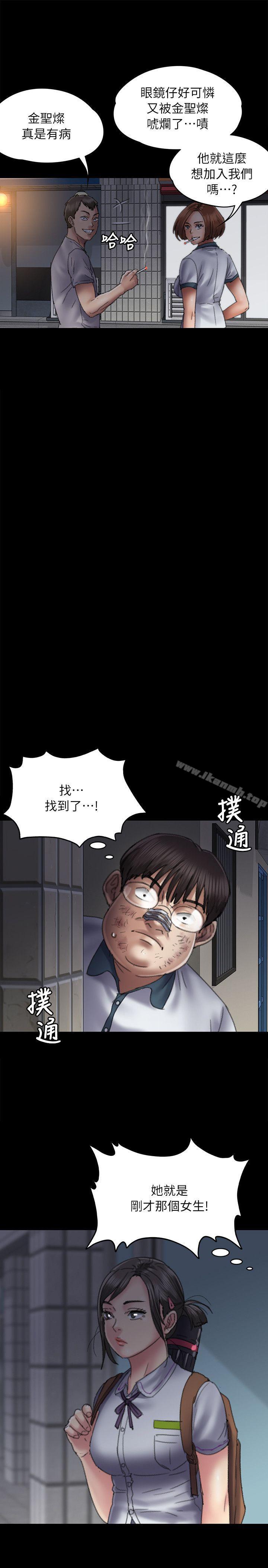 33P - 傀儡