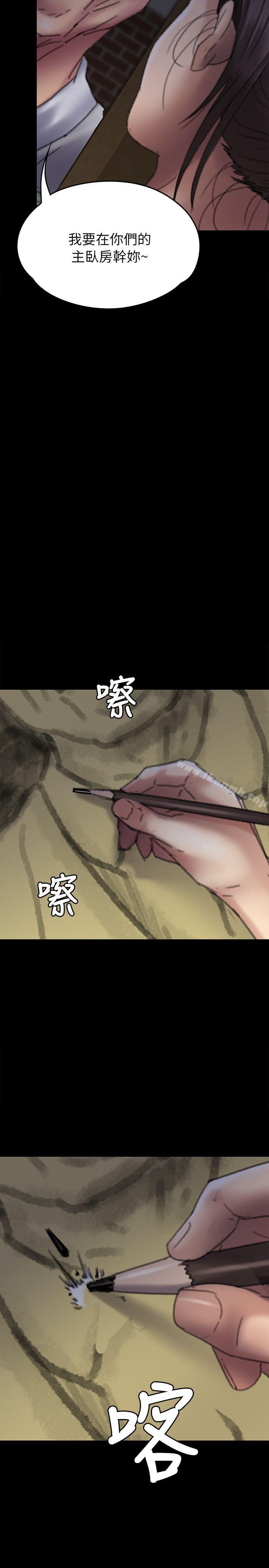 38P - 傀儡